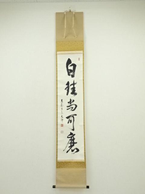 Paintings & Calligraphy